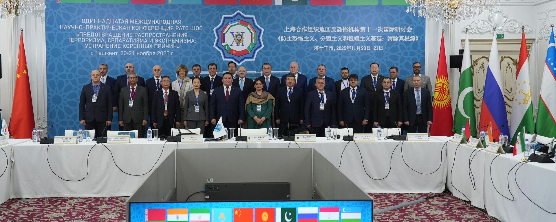Конференция РАТС ШОС - Sputnik Узбекистан, 1920, 22.11.2025