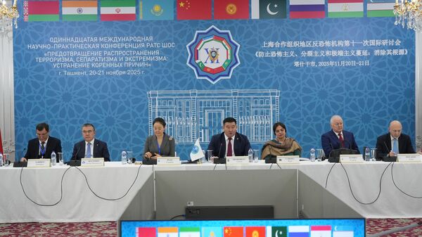 Конференция РАТС ШОС - Sputnik Ўзбекистон