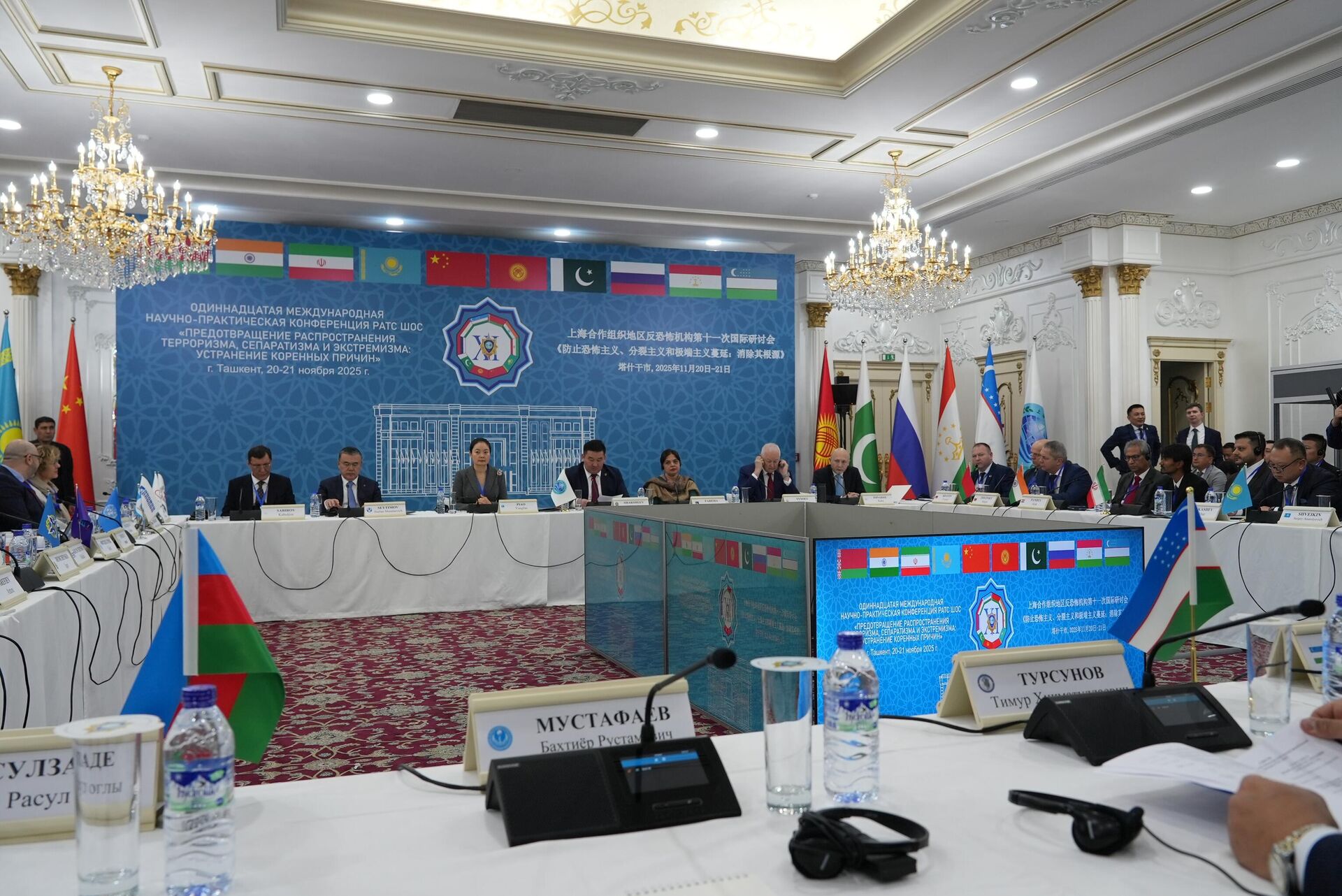 Конференция РАТС ШОС Конференция РАТС ШОС - Sputnik Ўзбекистон, 1920, 21.11.2025