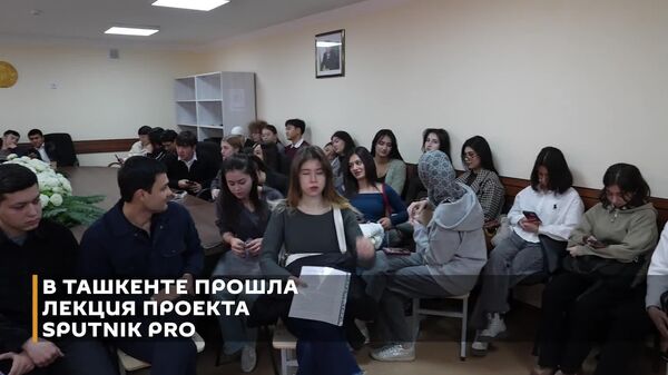 С какими фейками сталкиваются журналисты и читатели: мастер-класс от SputnikPRO - Sputnik Узбекистан