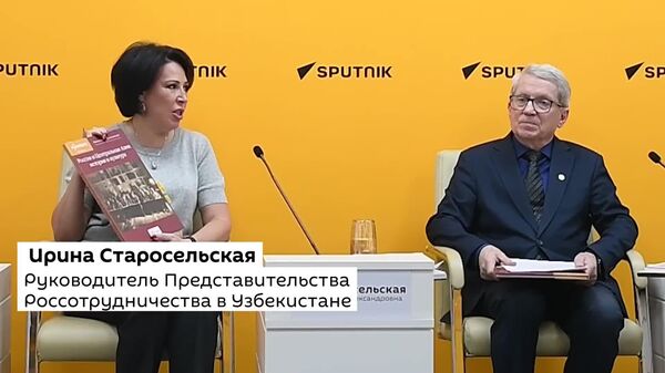 В МПЦ Sputnik Узбекистан представили книгу Россия и Центральная Азия: история и культура - Sputnik Узбекистан