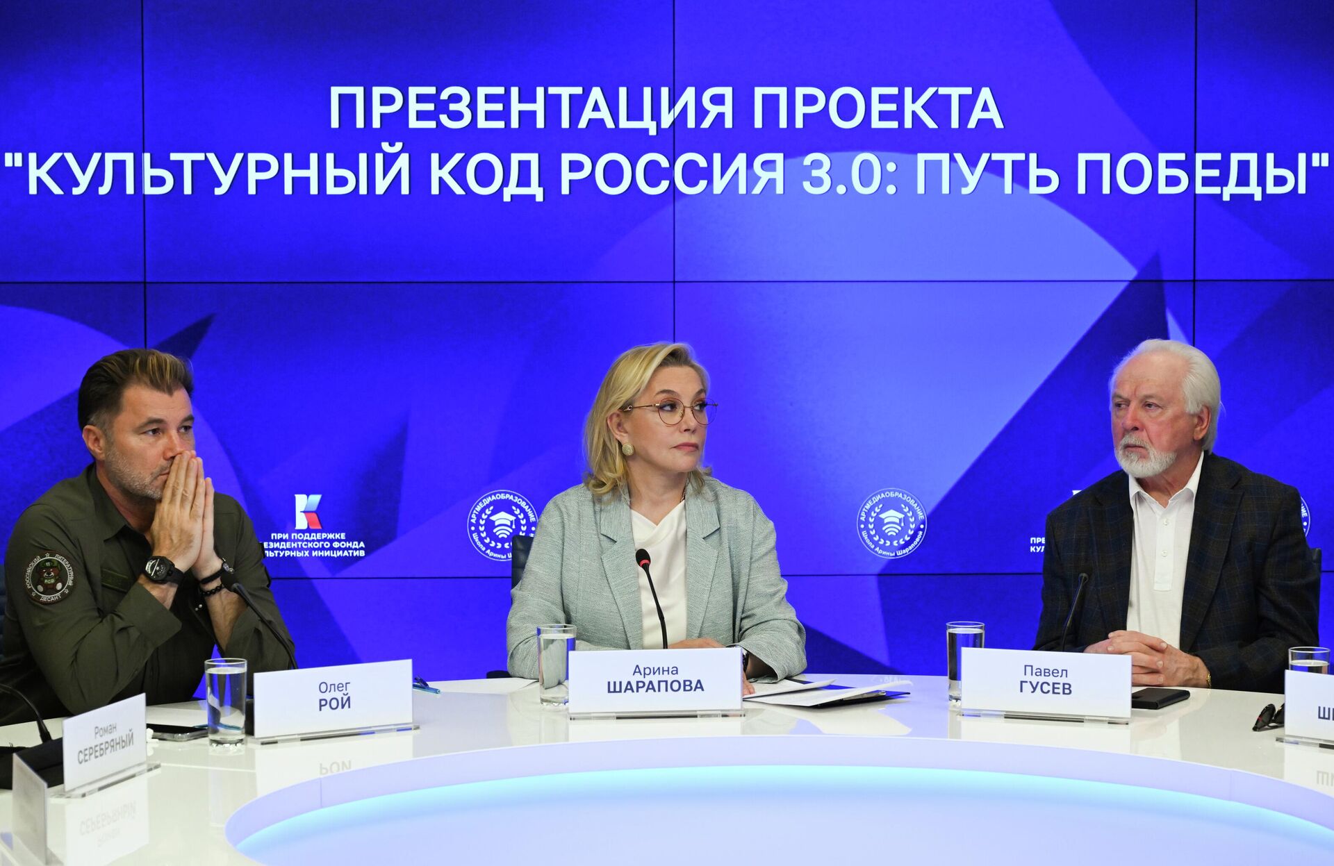 Презентация проекта Культурный код Россия 3.0: Путь Победы - Sputnik Ўзбекистон, 1920, 02.12.2025