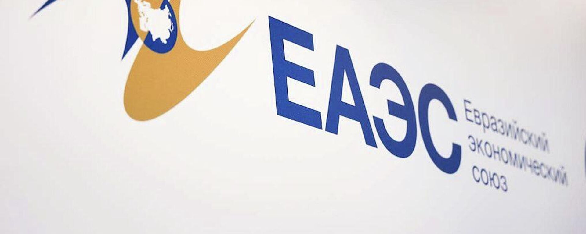 Состоялась встреча члена Коллегии по таможенному сотрудничеству ЕЭК и таможенного советника Посольства Китая в России - Sputnik Ўзбекистон, 1920, 05.01.2026