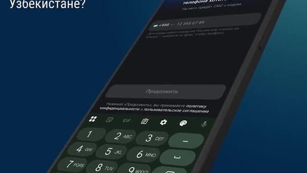 Как зарегистрироваться в мессенджере МАХ в Узбекистане? - Sputnik Узбекистан