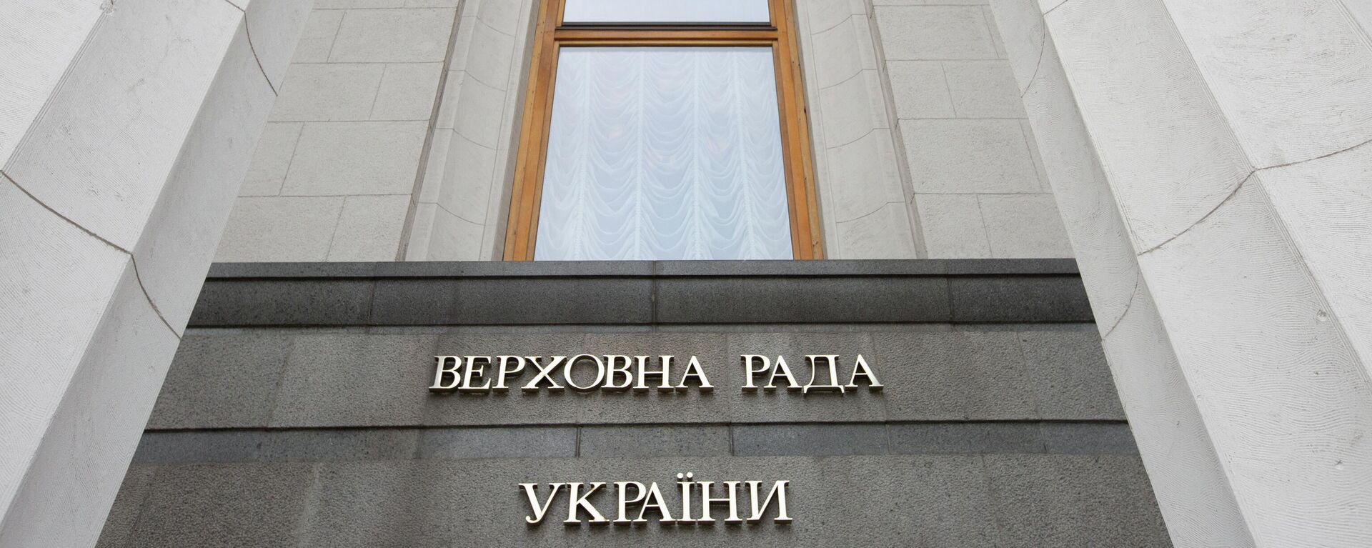 Vneocherednoe zasedanie Verxovnoy radi Ukraini - Sputnik O‘zbekiston, 1920, 04.12.2025