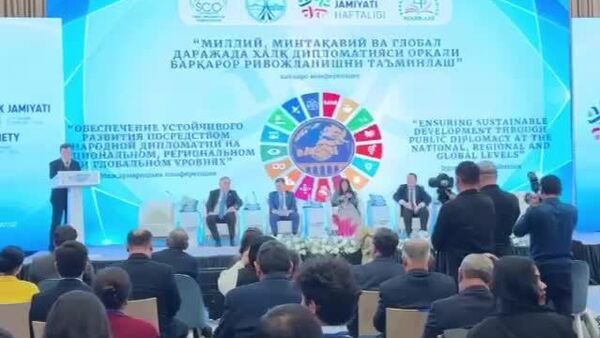 В Ташкенте состоялась международная конференция по народной дипломатии - Sputnik Узбекистан