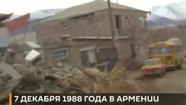 7 декабря 1988 года в 11 часов 41 минуту произошла одна из самых страшных трагедий в истории СССР - Sputnik Узбекистан