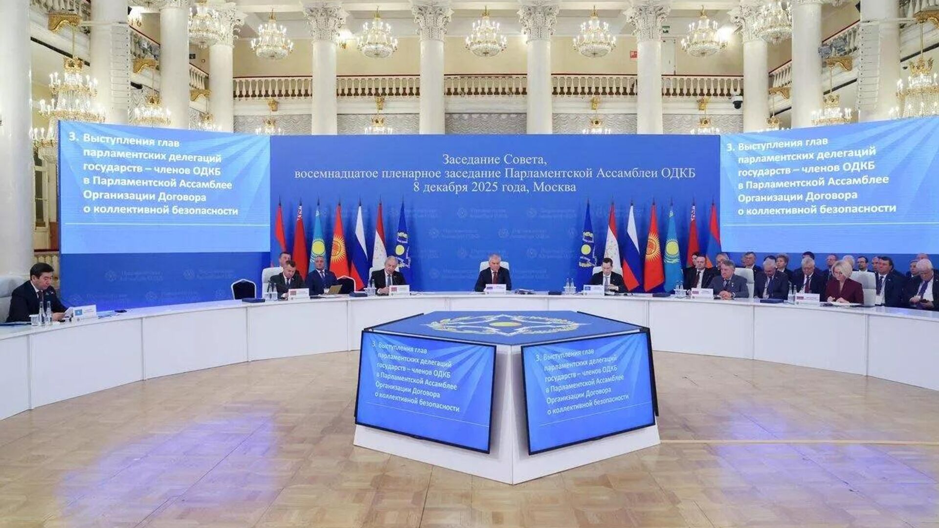 Заседание Совета и восемнадцатое пленарное заседание Парламентской Ассамблеи ОДКБ Заседание Совета и восемнадцатое пленарное заседание Парламентской Ассамблеи ОДКБ - Sputnik Узбекистан, 1920, 08.12.2025