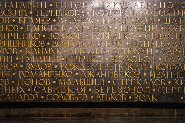 &quot;Космонавтлар&quot; метро бекати. Космонавтлар исмлари ёзилган барельеф. - Sputnik Ўзбекистон