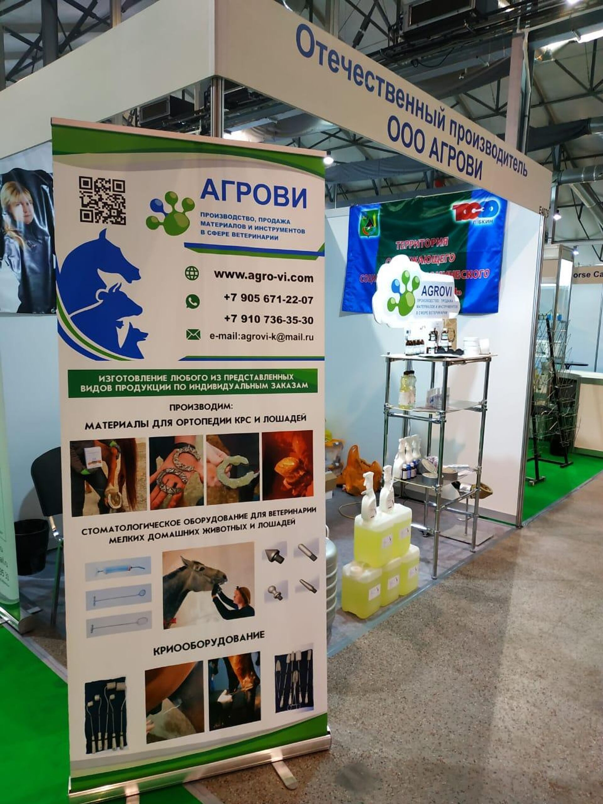 Выставочный стенд - Sputnik Узбекистан, 1920, 12.12.2025