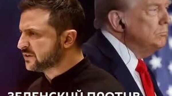 Почему Зеленский против мира и Трампа – смотри в видео @SputnikLive - Sputnik Узбекистан
