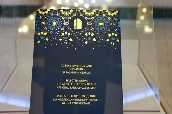 Каталог "Избранные произведения из коллекции Национального банка Узбекистана" - Sputnik Узбекистан