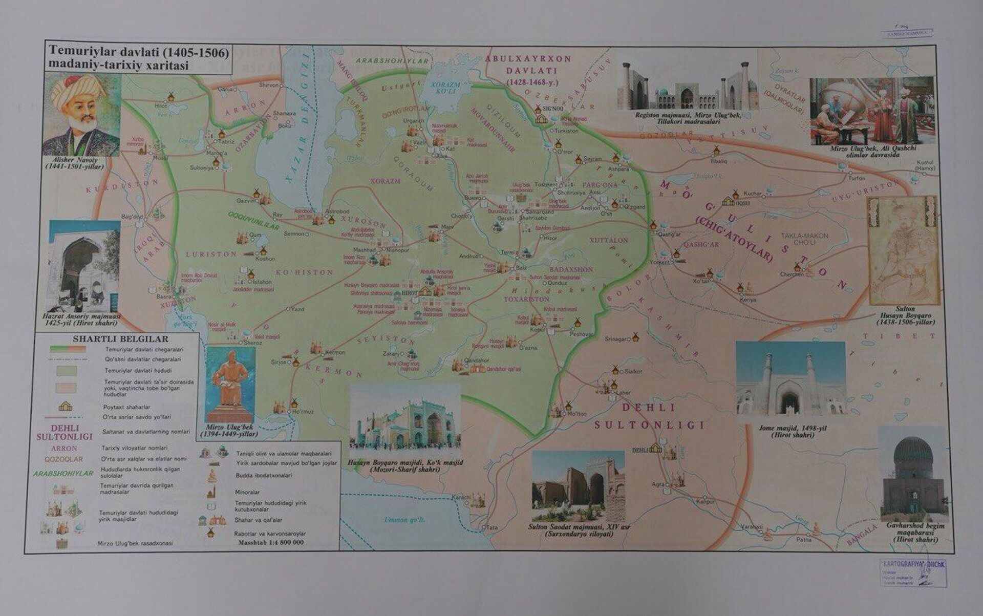 Завершается создание первого в Узбекистане историко-культурного атласа - Sputnik Ўзбекистон, 1920, 16.12.2025