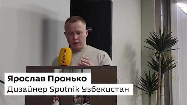 Чем полезна инфографика в средствах массовой информации? - Sputnik Узбекистан