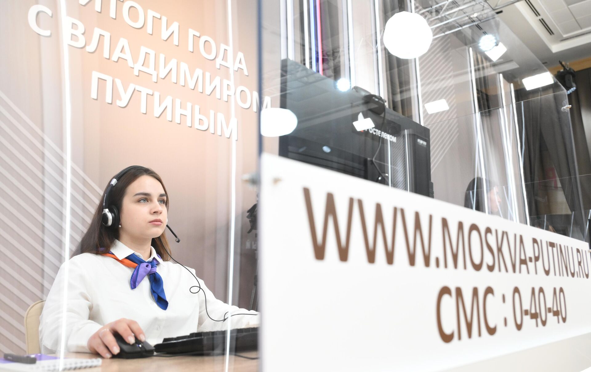 Работа колл-центра прямой линии с президентом РФ Владимиром Путиным - Sputnik Узбекистан, 1920, 19.12.2025