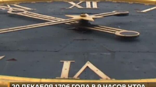 Символ времени: 20 декабря 1706 года кремлевские куранты впервые пробили наступление нового часа - Sputnik Узбекистан