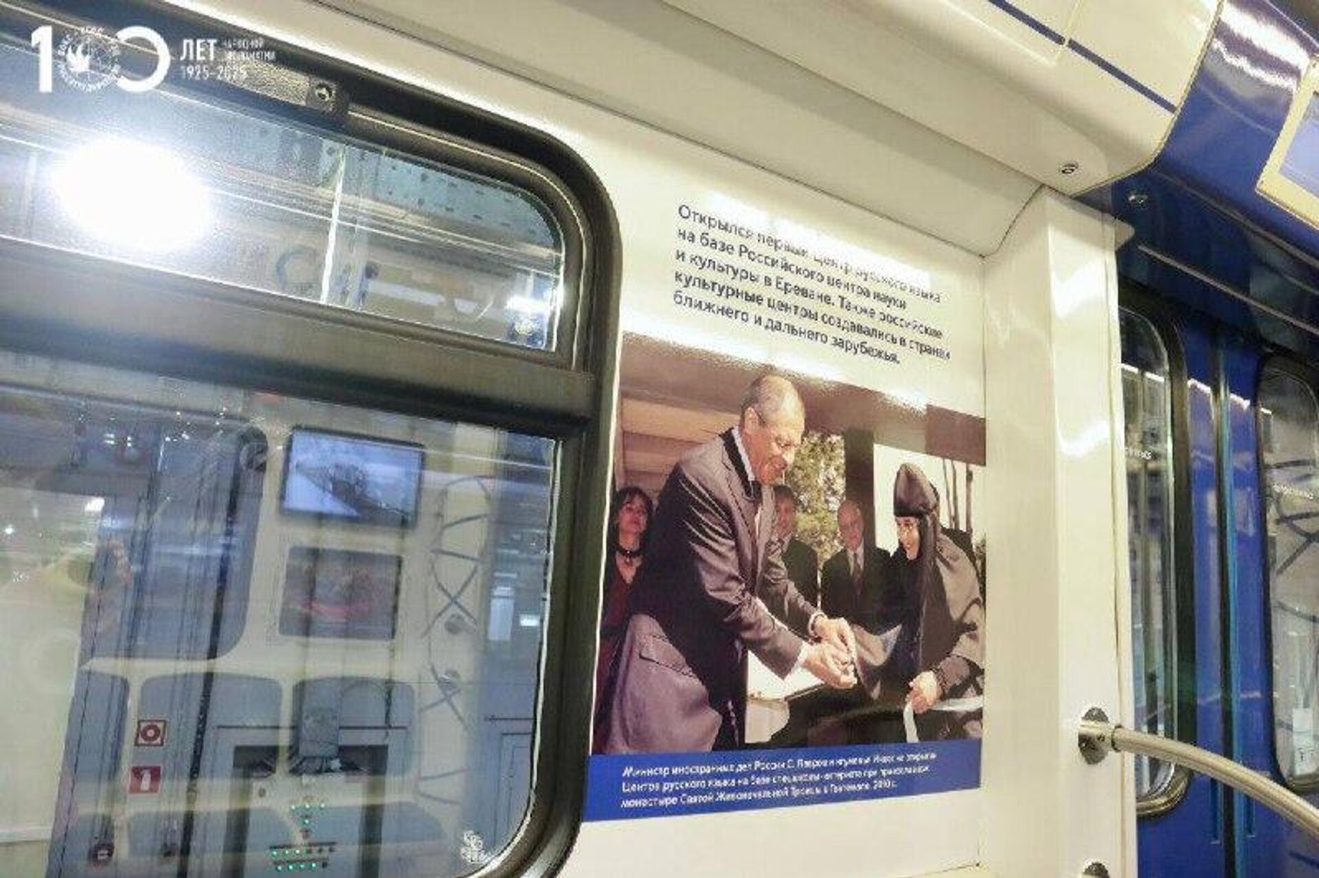 В московском метро начал курсировать тематический поезд, посвященный 100-летию народной дипломатии - Sputnik Узбекистан, 1920, 29.12.2025