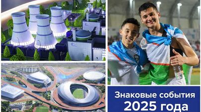 Знаковые события 2025 года для Узбекистана