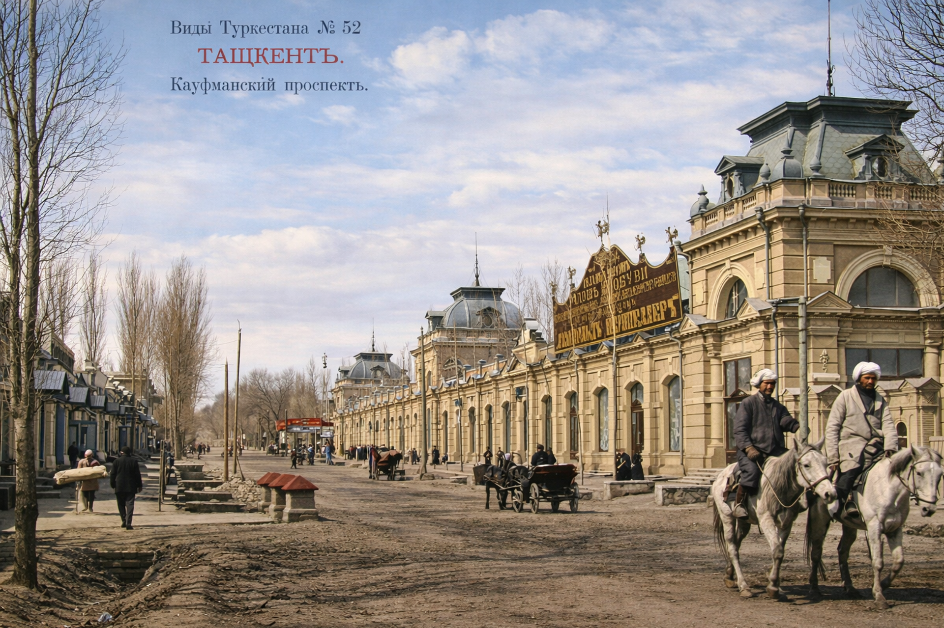 Кауфманский проспект - Sputnik Узбекистан, 1920, 30.12.2025