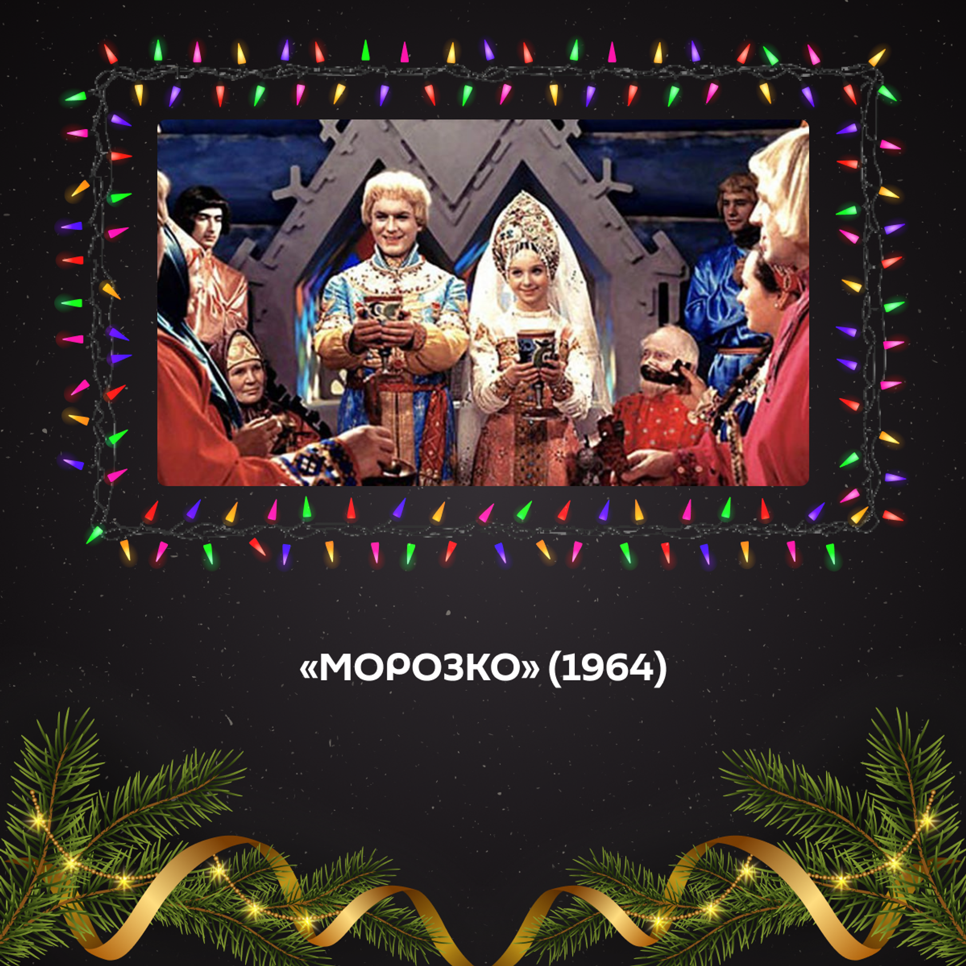 Новогодние фильмы для отличного настроения: 15 киноидей для праздничных вечеров - Sputnik Узбекистан, 1920, 01.01.2026