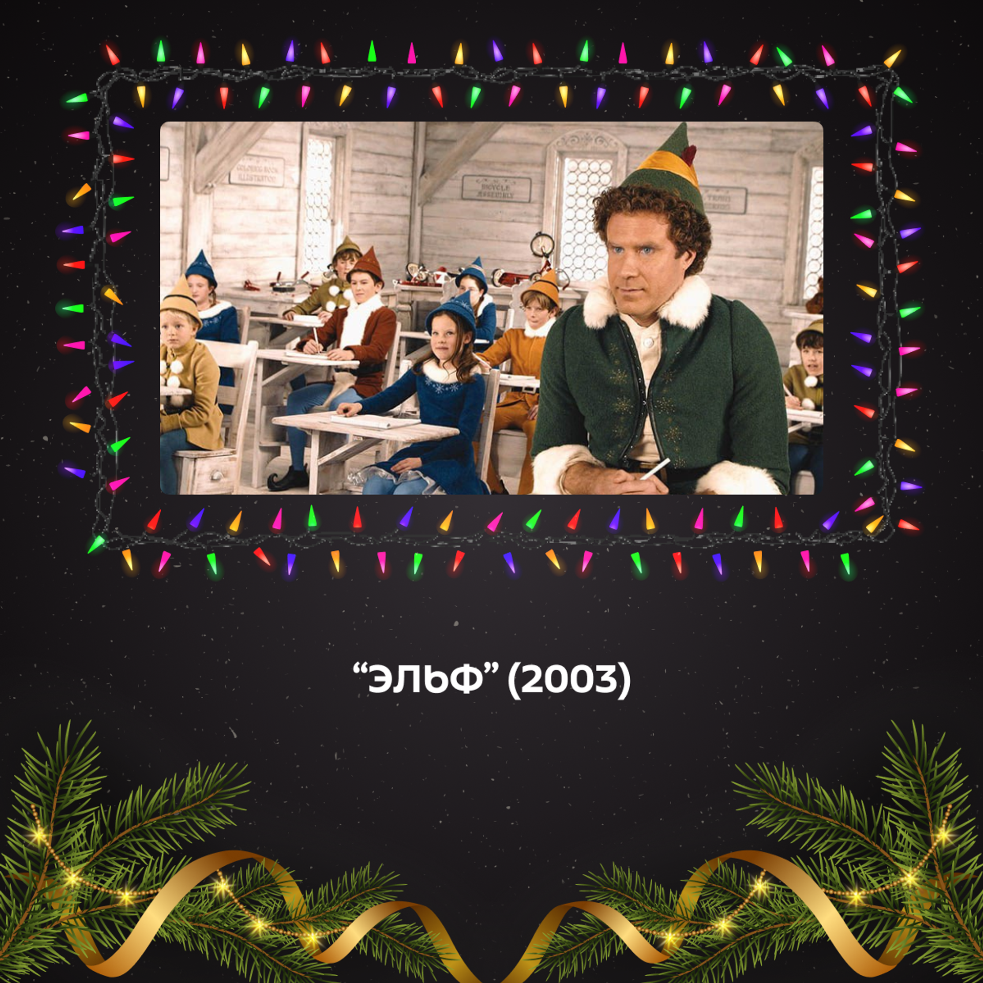 Новогодние фильмы для отличного настроения: 15 киноидей для праздничных вечеров - Sputnik Ўзбекистон, 1920, 30.12.2025