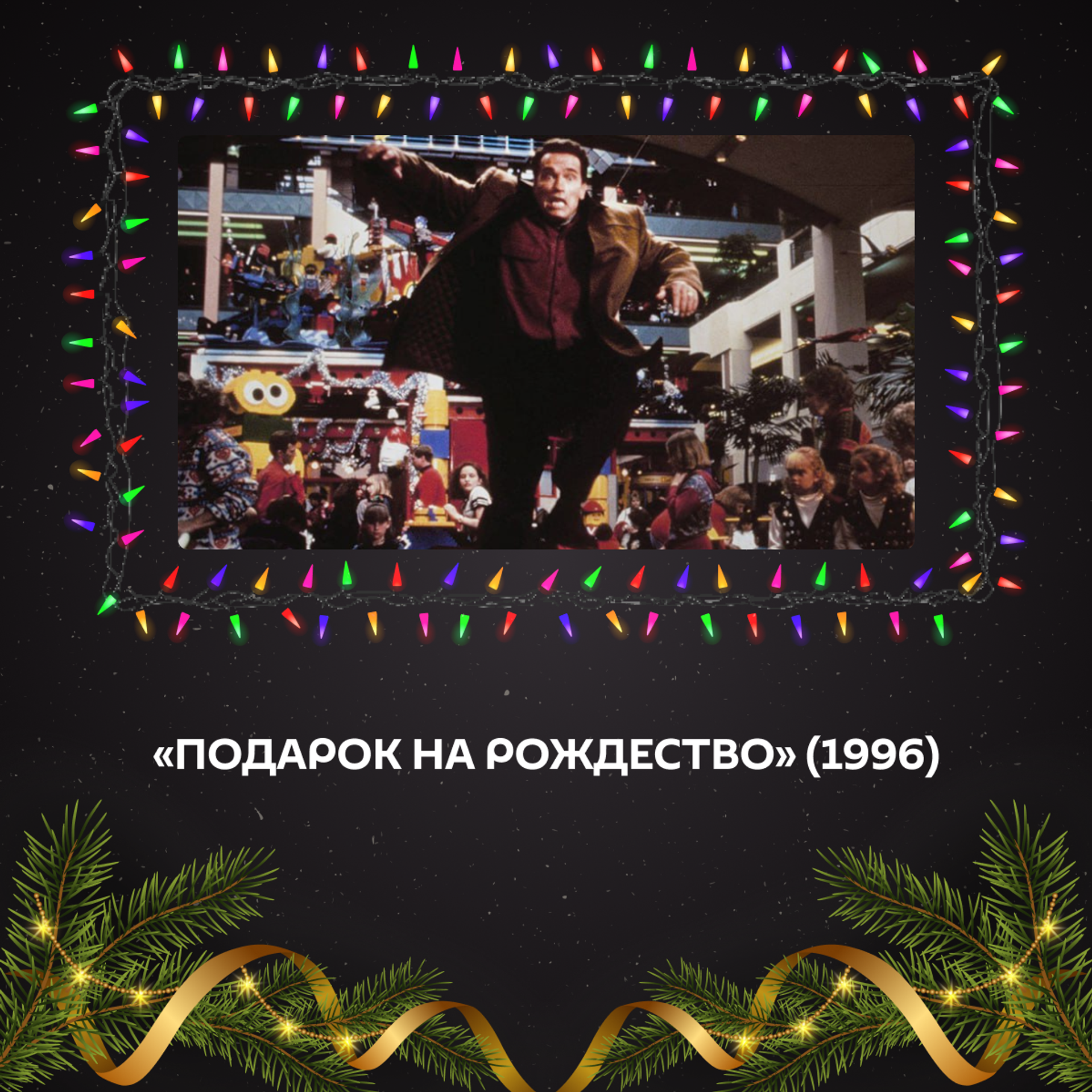 Новогодние фильмы для отличного настроения: 15 киноидей для праздничных вечеров - Sputnik Узбекистан, 1920, 01.01.2026