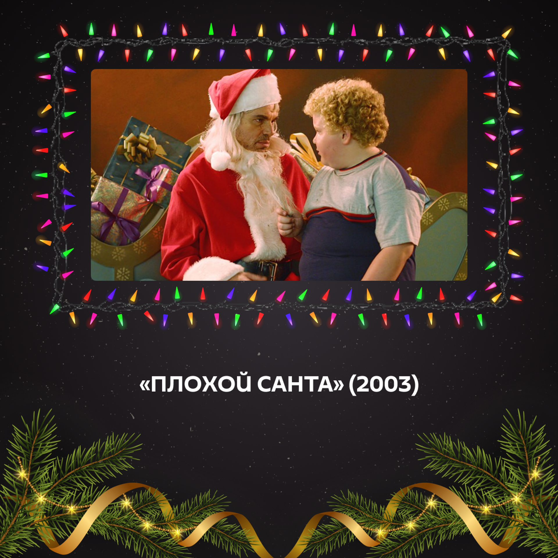 Новогодние фильмы для отличного настроения: 15 киноидей для праздничных вечеров - Sputnik Узбекистан, 1920, 01.01.2026