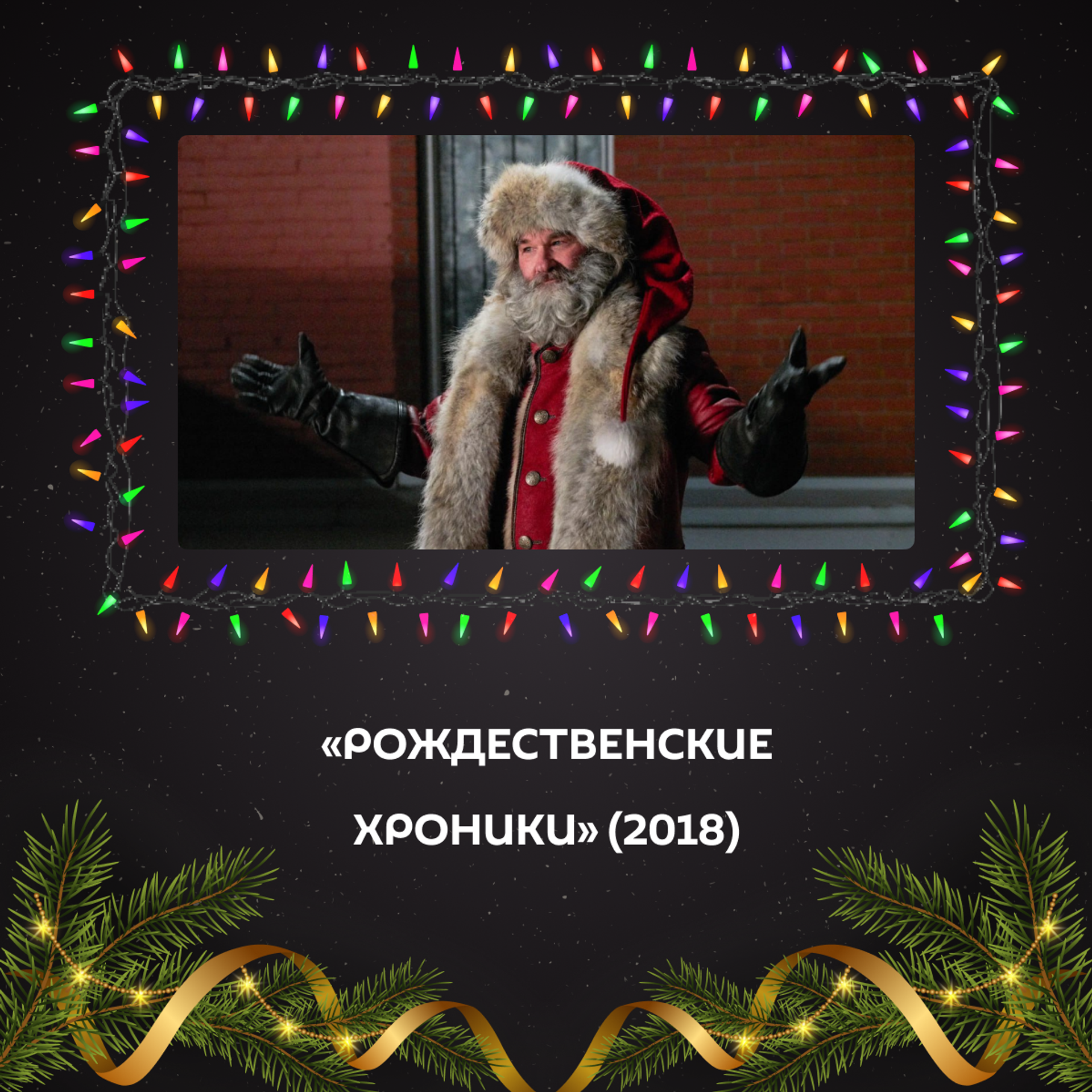 Новогодние фильмы для отличного настроения: 15 киноидей для праздничных вечеров - Sputnik Узбекистан, 1920, 01.01.2026