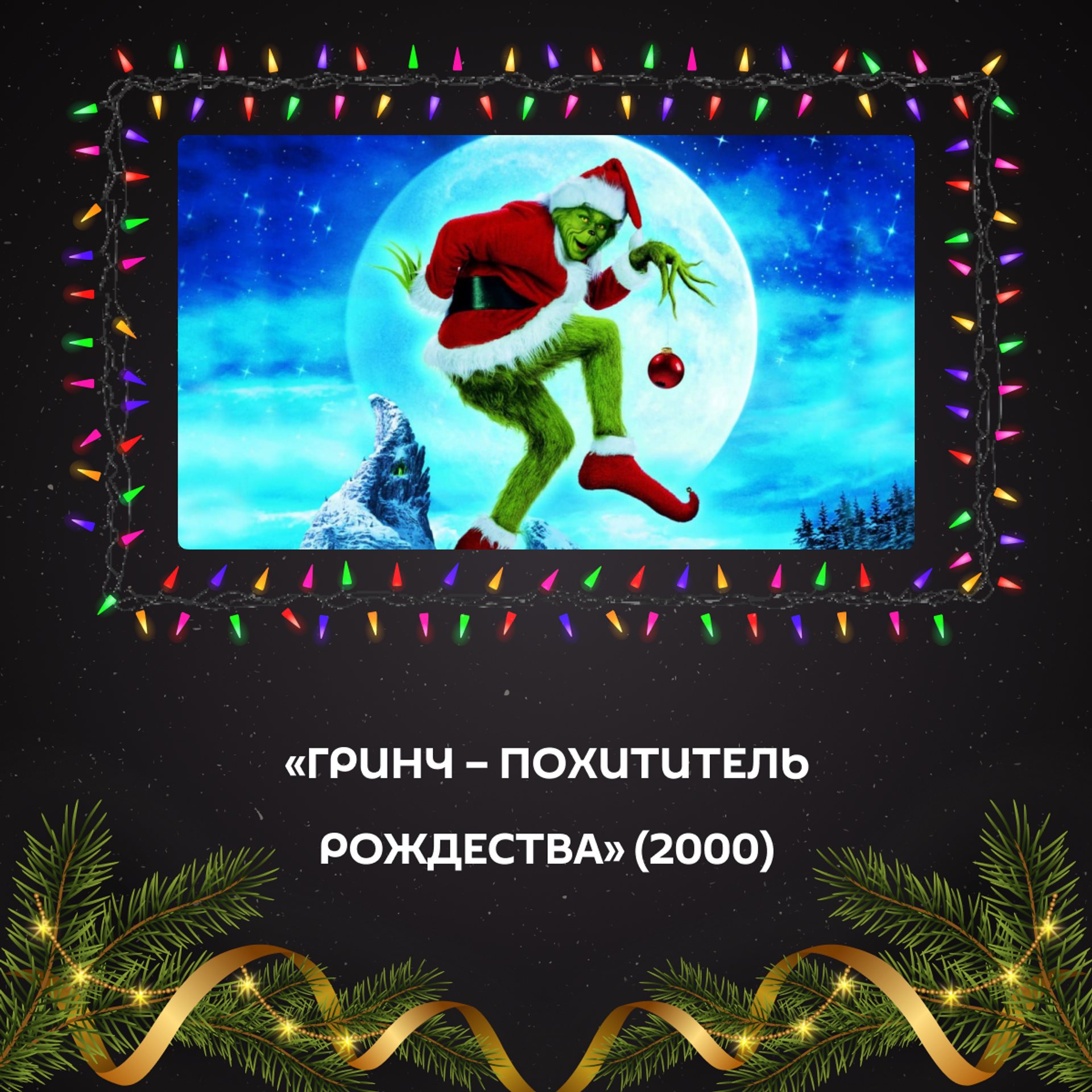 Новогодние фильмы для отличного настроения: 15 киноидей для праздничных вечеров - Sputnik Узбекистан, 1920, 01.01.2026