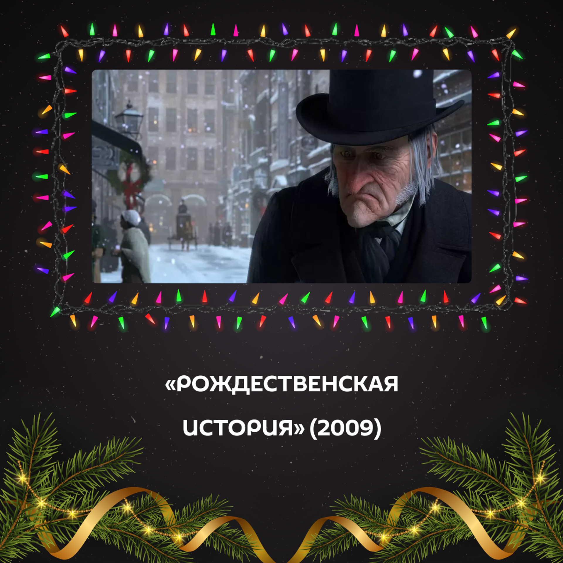 Новогодние фильмы для отличного настроения: 15 киноидей для праздничных вечеров - Sputnik Узбекистан, 1920, 01.01.2026