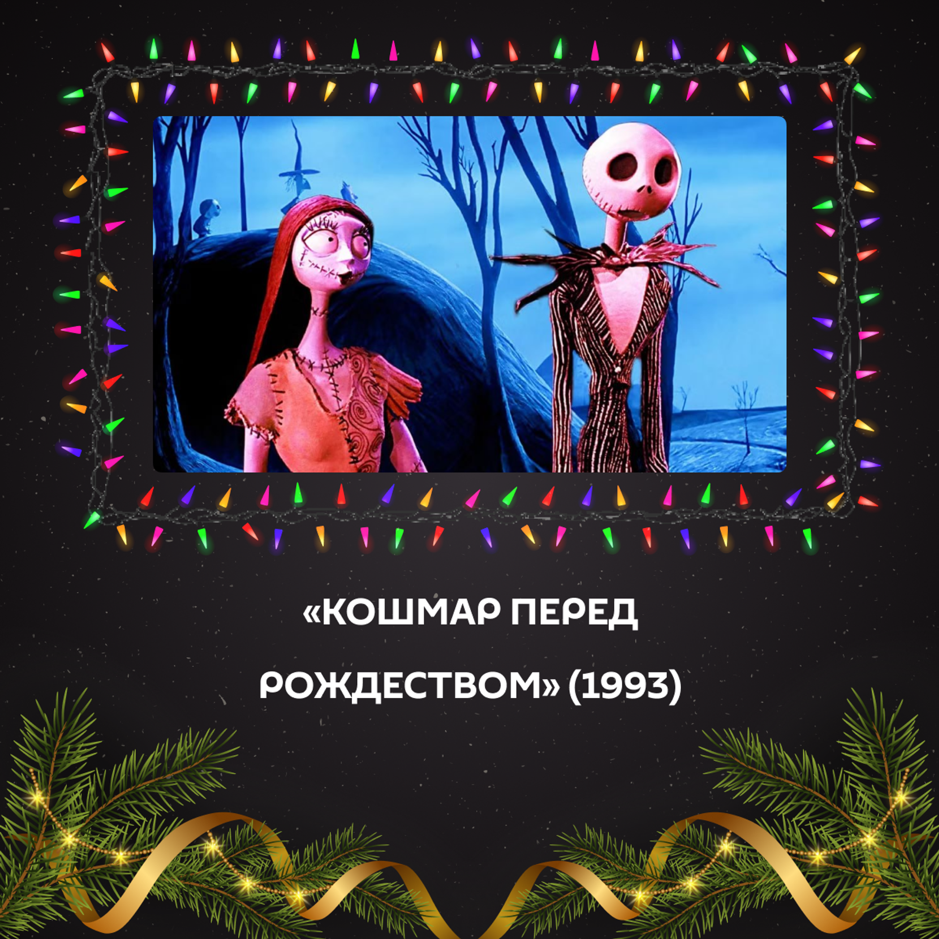 Новогодние фильмы для отличного настроения: 15 киноидей для праздничных вечеров - Sputnik Узбекистан, 1920, 01.01.2026