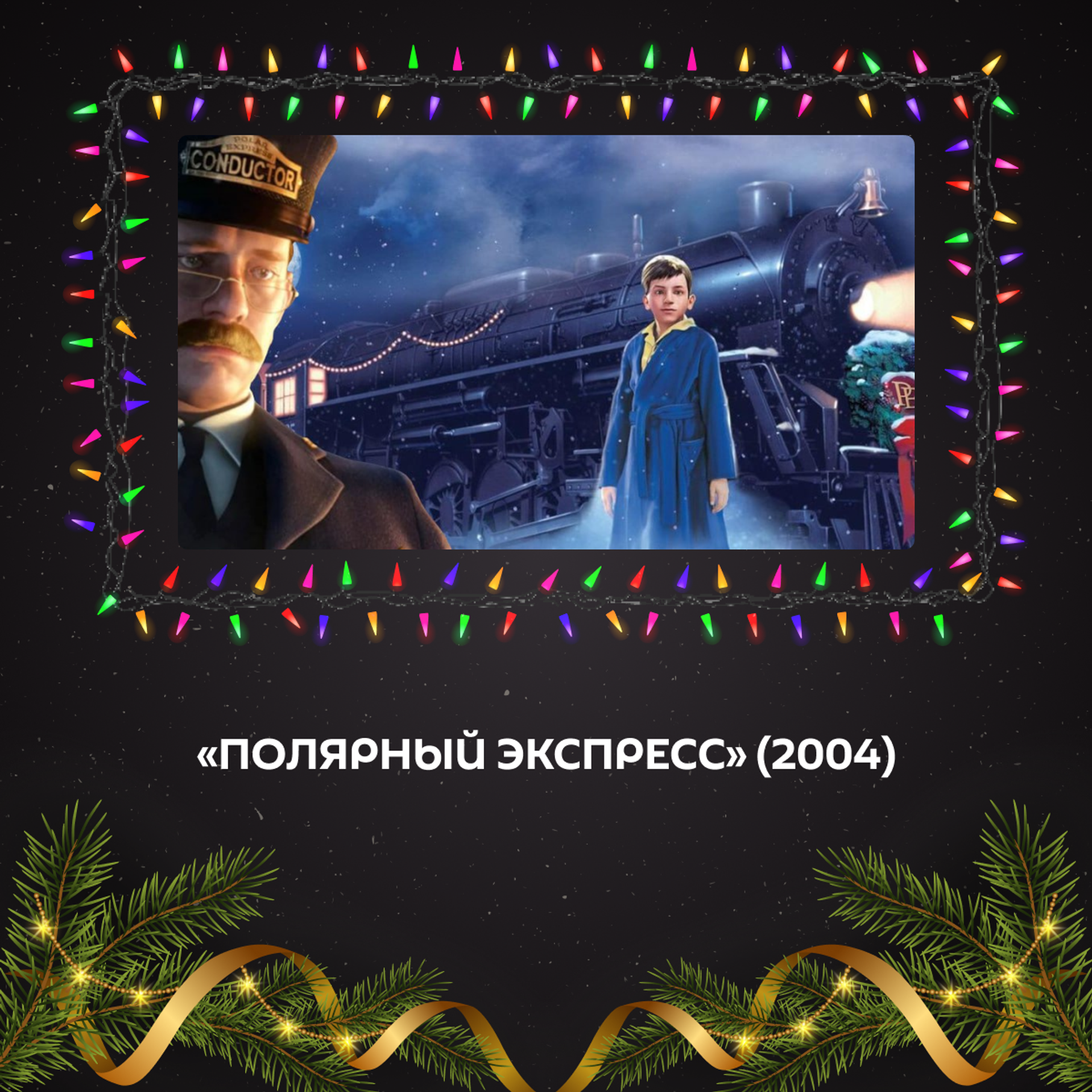 Новогодние фильмы для отличного настроения: 15 киноидей для праздничных вечеров - Sputnik Узбекистан, 1920, 01.01.2026