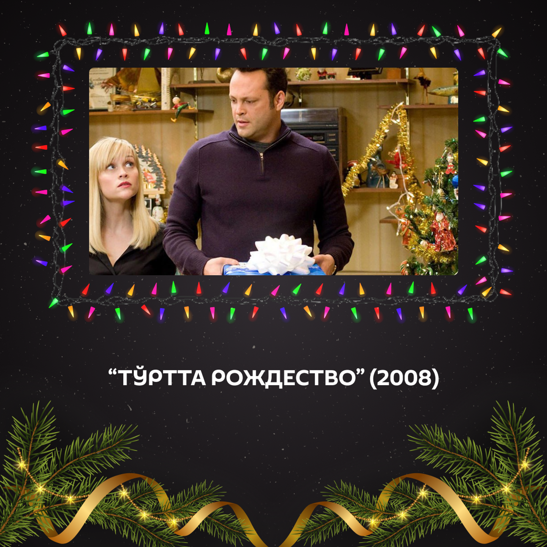 Тўртта Рождество - Sputnik Ўзбекистон, 1920, 30.12.2025