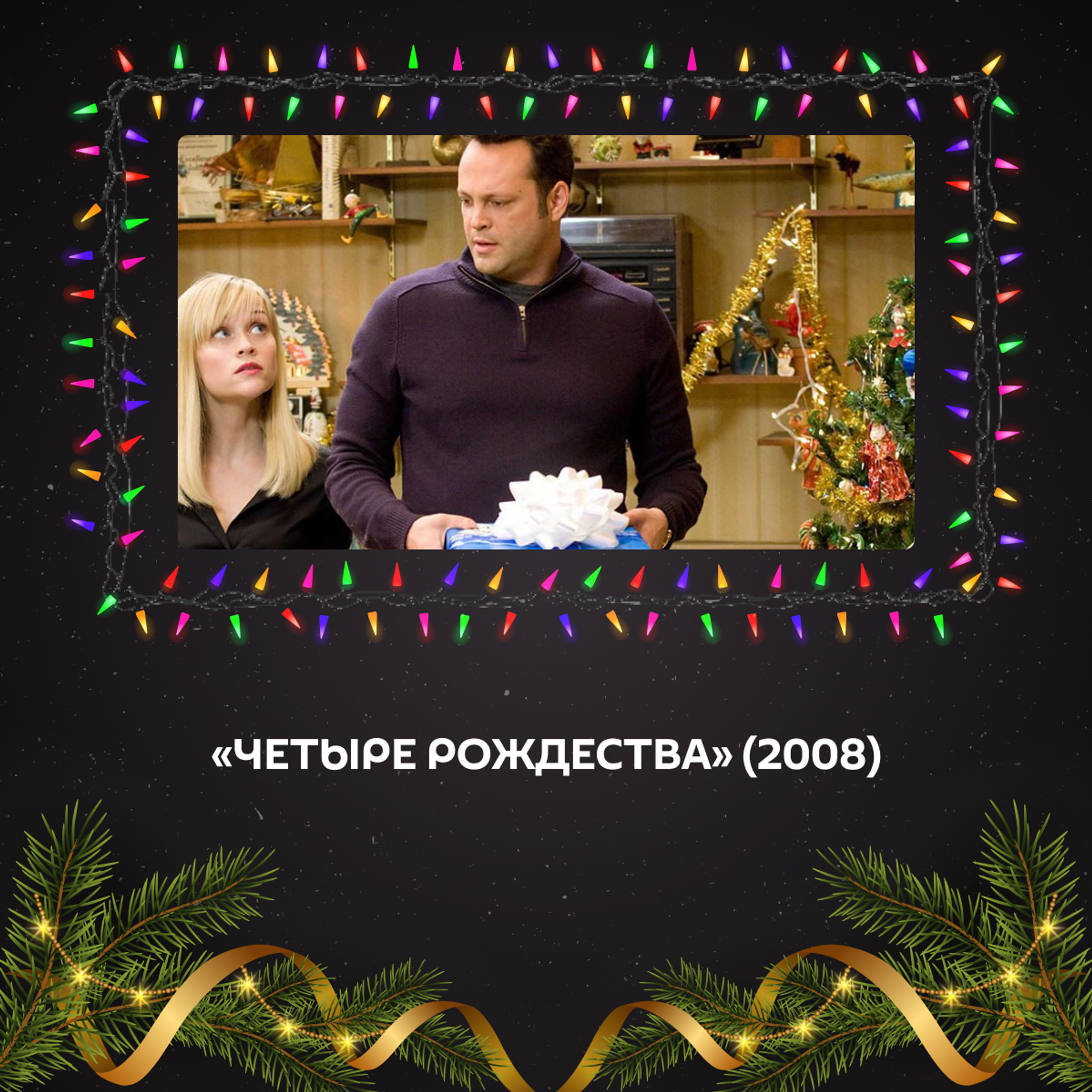 Новогодние фильмы для отличного настроения: 15 киноидей для праздничных вечеров - Sputnik Узбекистан, 1920, 01.01.2026