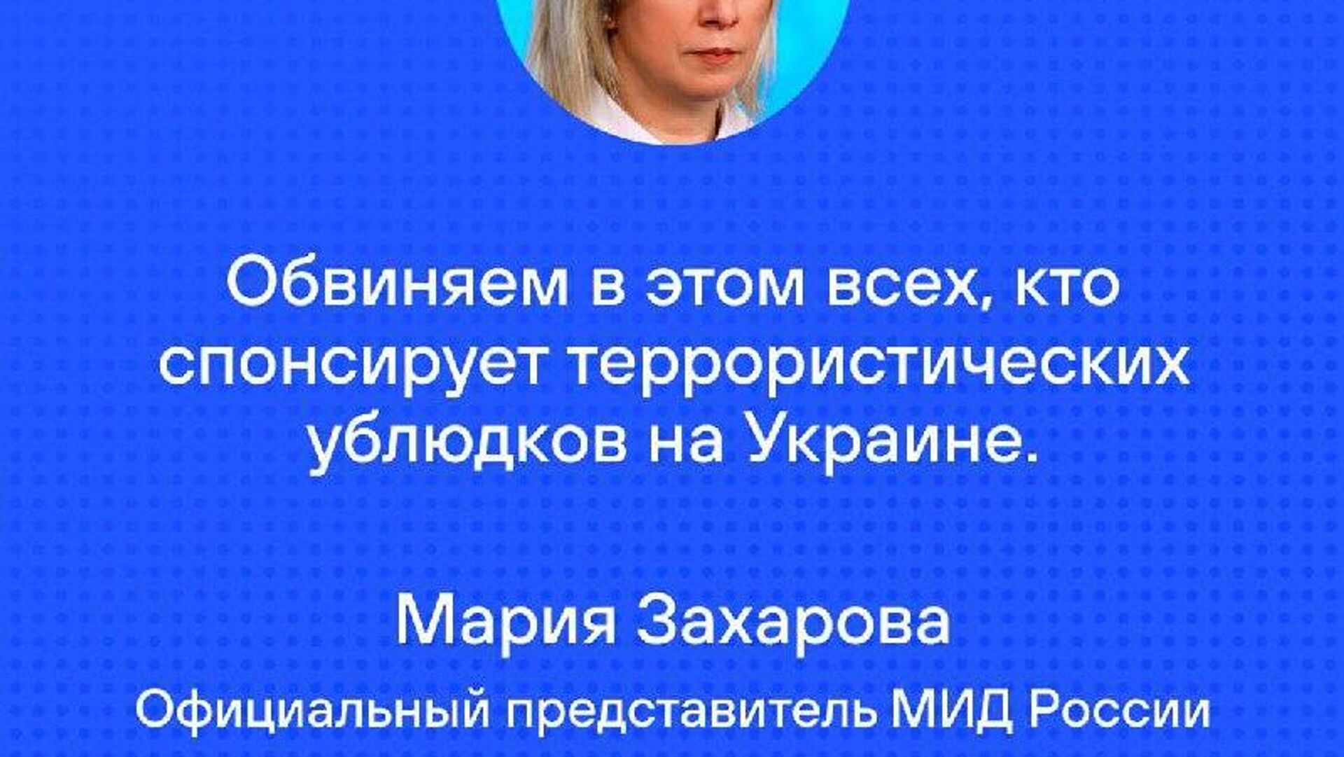 По факту гибели более 20 человек из-за удара ВСУ по кафе и гостинице в Херсонской области завели уголовное дело - Sputnik Узбекистан, 1920, 01.01.2026