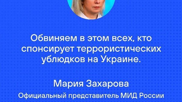 По факту гибели более 20 человек из-за удара ВСУ по кафе и гостинице в Херсонской области завели уголовное дело - Sputnik Узбекистан