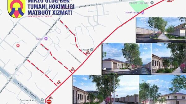 На улице Султония Мирзо-Улугбекского района столицы ограничили движение транспорта - Sputnik Узбекистан