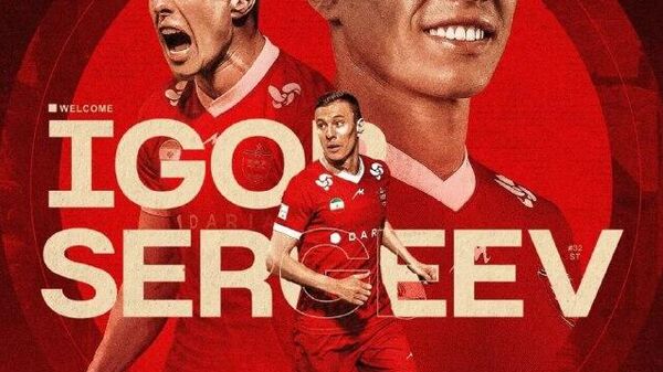 Нападающий сборной Узбекистана по футболу Игорь Сергеев продолжит карьеру в Иране - Sputnik Узбекистан