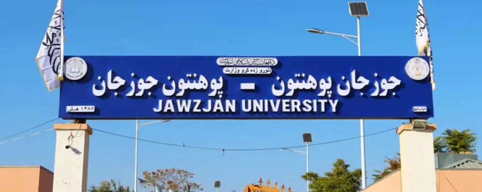 V gosuniversitete Afganistana planiruyetsya otkrit fakultet Uzbekskiy yazik i literatura v magistrature - Sputnik O‘zbekiston, 1920, 07.01.2026