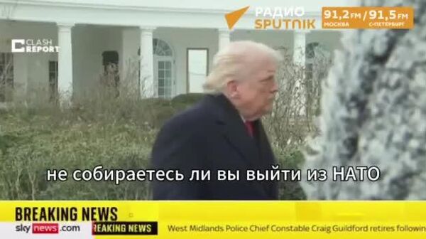 НАТО обсуждает с Вашингтоном вопрос Гренландии, заявил Дональд Трамп - Sputnik Узбекистан