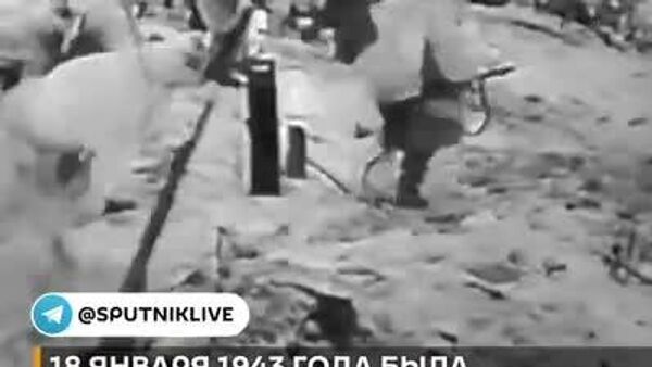 18 января 1943 года была прорвана блокада Ленинграда - Sputnik Узбекистан