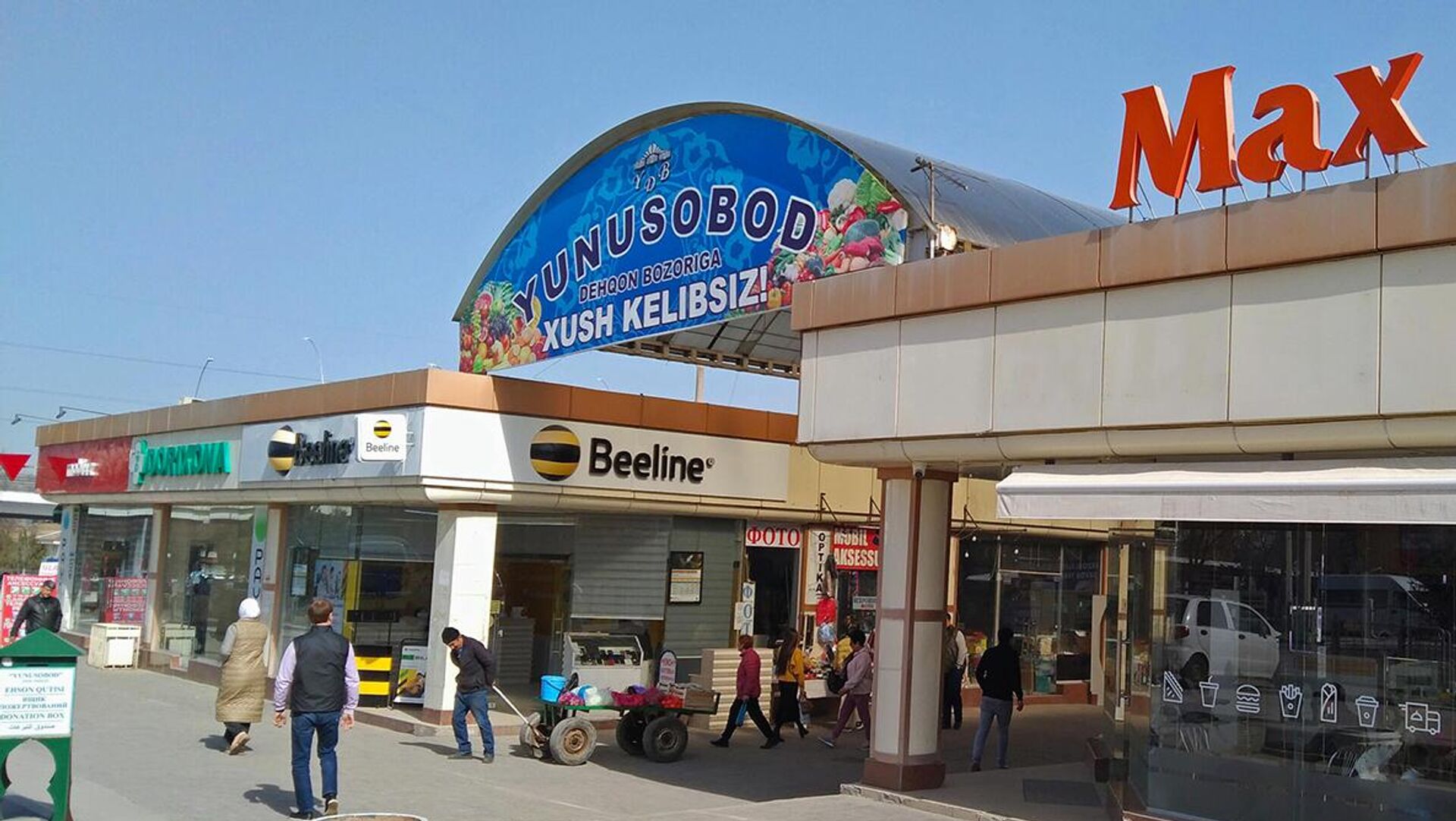 Вход на рынок Юнусабада Вход на рынок Юнусабада - Sputnik Ўзбекистон, 1920, 12.12.2024