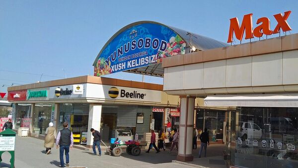 Вход на рынок Юнусабада - Sputnik Ўзбекистон