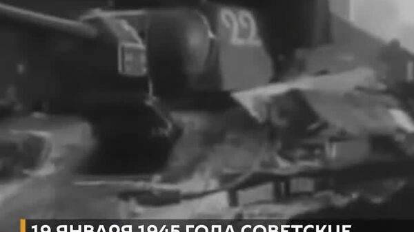 19 января 1945 года солдаты Красной армии освободили польский Краков от нацистов - Sputnik Узбекистан