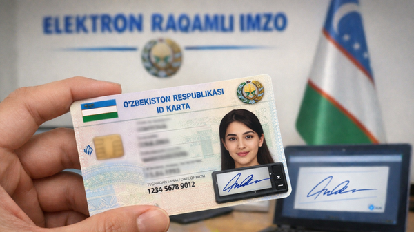 В Узбекистане ID-карты начнут выдавать с электронной цифровой подписью - Sputnik Ўзбекистон
