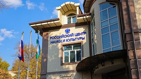 Русский дом в Ташкенте - Sputnik Узбекистан