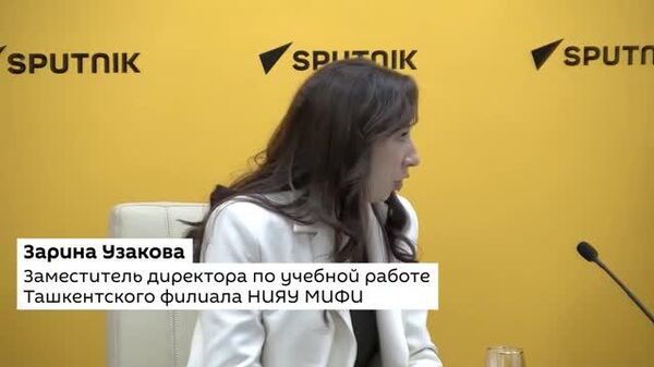 На базе Ташкентского филиала НИЯУ МИФИ запустят первую зимнюю школу для школьников - Sputnik Узбекистан