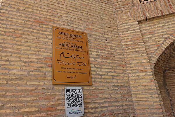 Медресе Абулкасим Шейха в Ташкенте - Sputnik Ўзбекистон