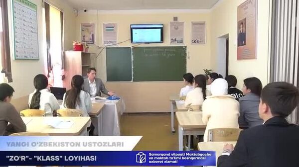 Российский педагог рассказал в Узбекистане о работе в гуманитарных проектах - Sputnik Узбекистан