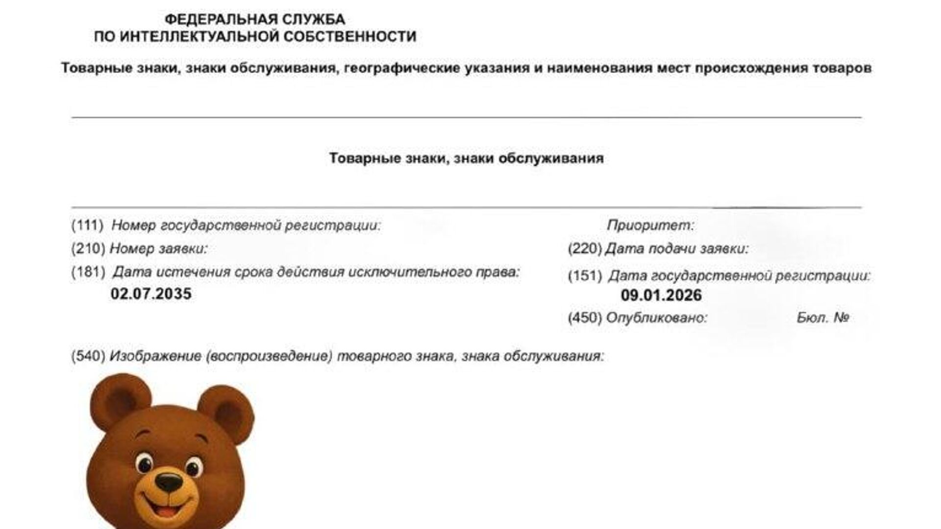 Олимпийская сборная России получила новый единый талисман Олимпийская сборная России получила новый единый талисман - Sputnik Узбекистан, 1920, 22.01.2026